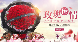 湖北随州市随县洪山镇黄龙寺村鲜花速递
